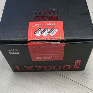 블랙백스 LX7000