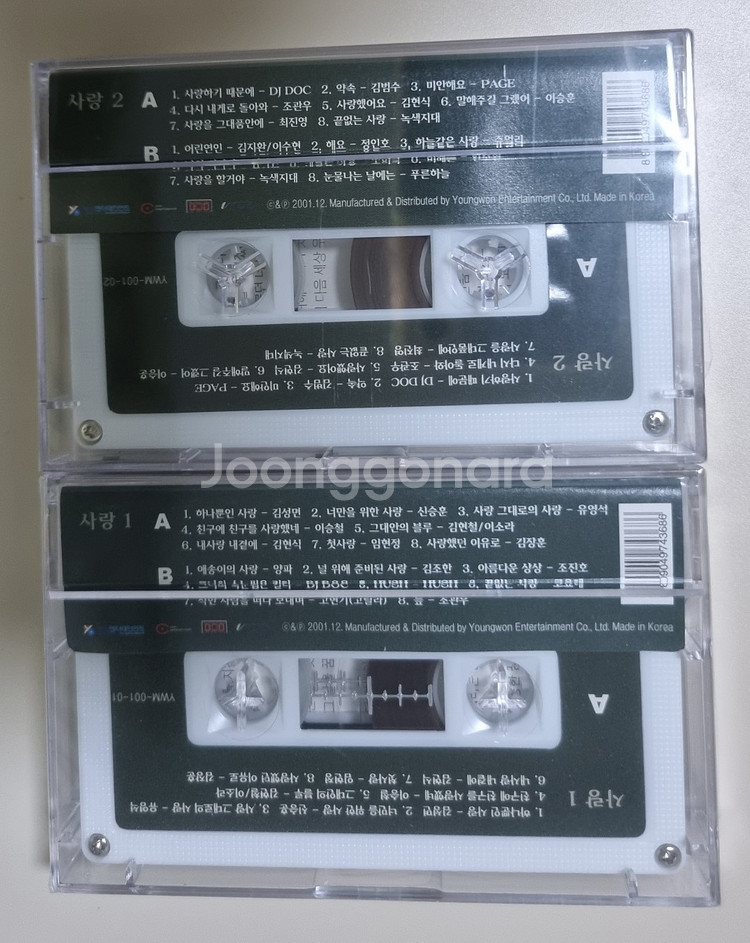 가요 컴필레이션 김효진 영원 미개봉 카세트테이프 7장--5