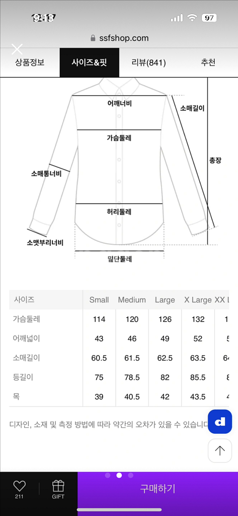 꼼데가르송 셔츠--5