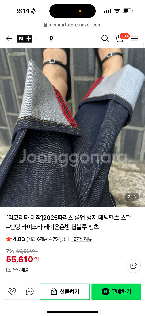 리코리타 paris 롤업진 S--1
