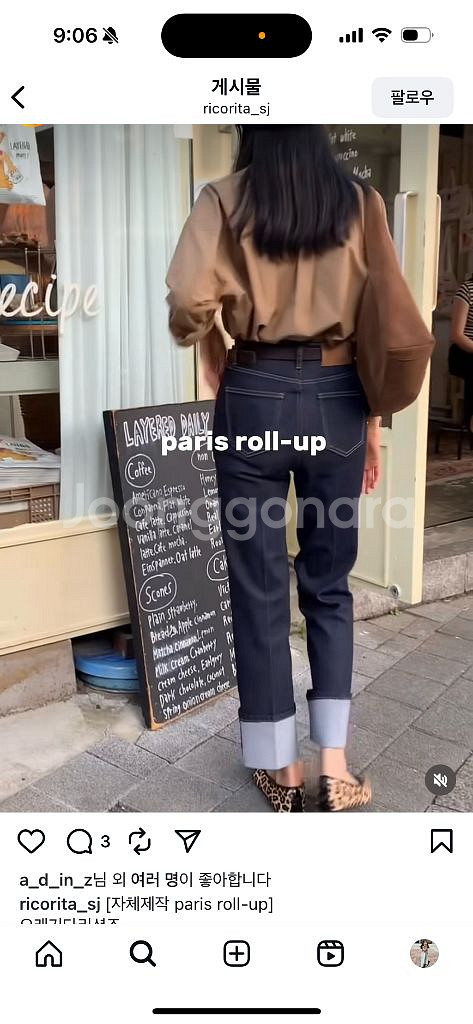 리코리타 paris 롤업진 S--3