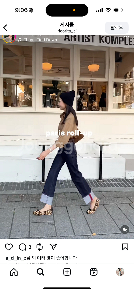 리코리타 paris 롤업진 S--0