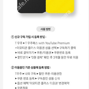 t우주패스 YouTube Premium+이모티콘 플러스