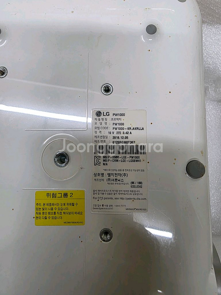 LG PW1000 미니빔--5