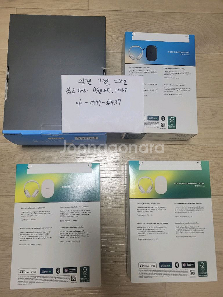 (서울)보스 QC 스모크 화이트 헤드폰 미개봉 새제품--1