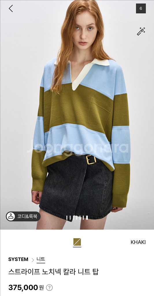 시스템 노치넥 칼라 니트--0