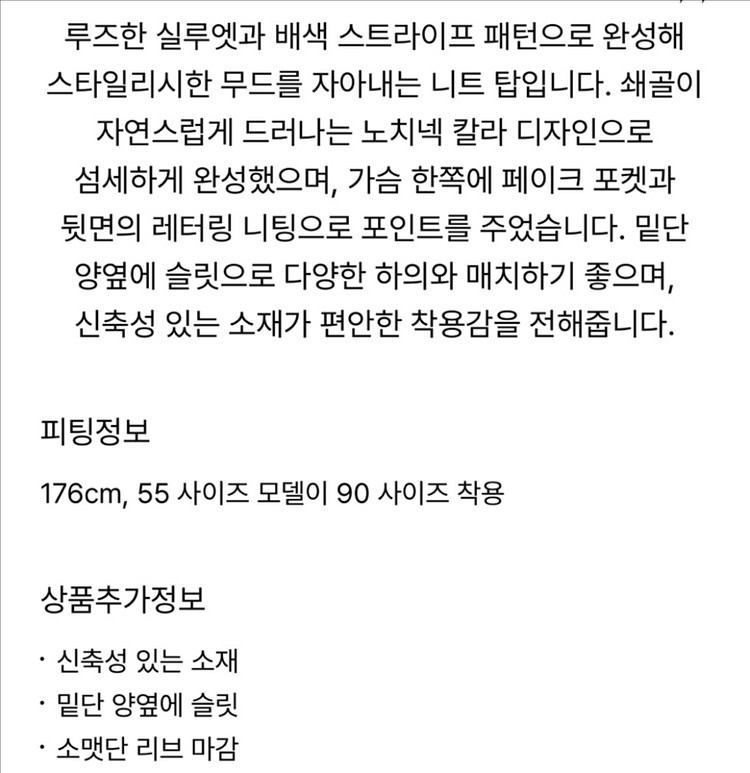 시스템 노치넥 칼라 니트--5
