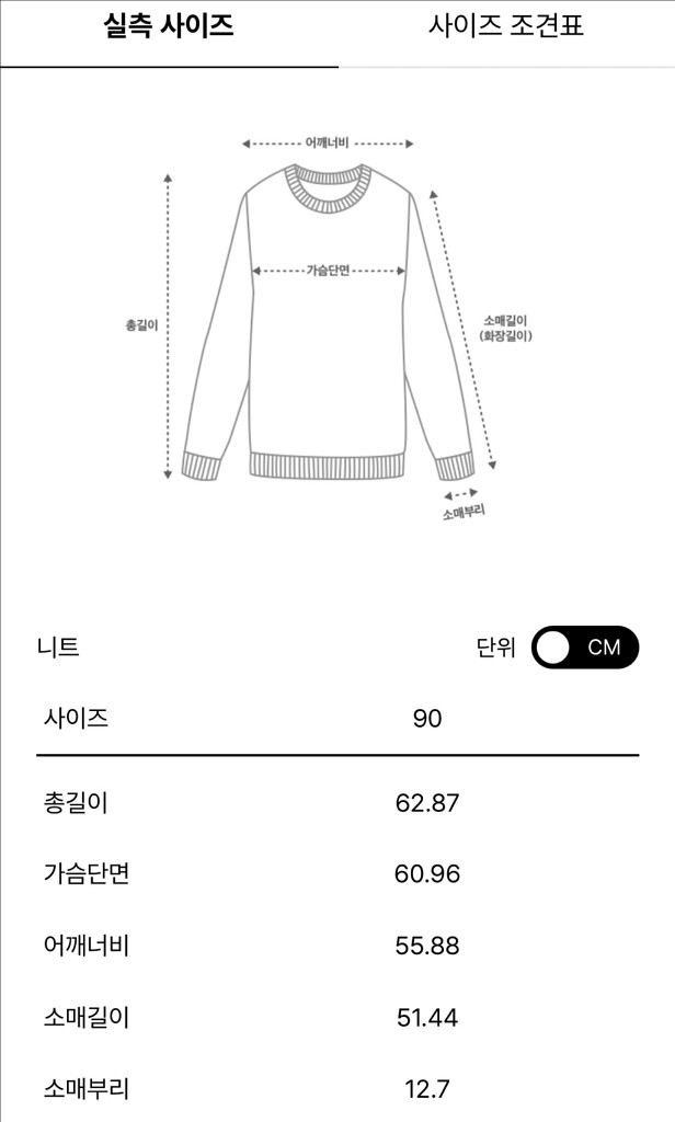 시스템 노치넥 칼라 니트--6