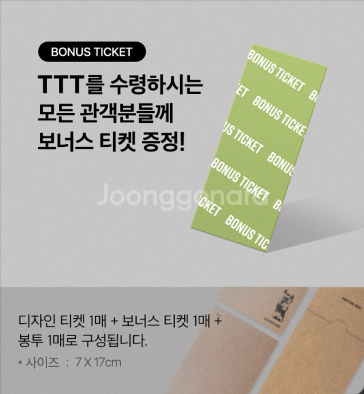 (미개봉새상품/후기141개)어쩔수가없다 TTT--3