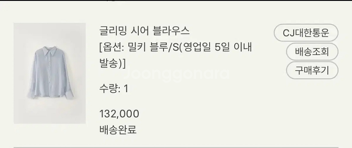 글리밍 시어 블라우스 밀키블루 s--2