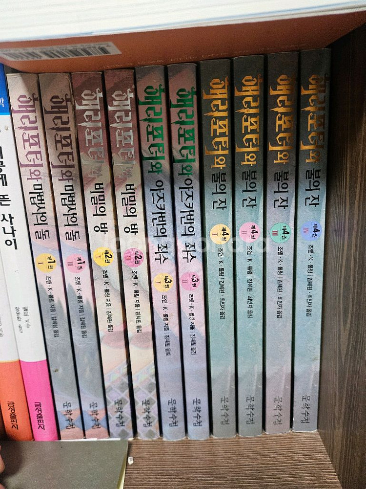 해리포터책--1