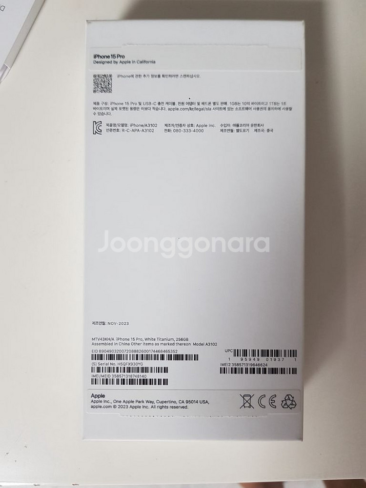 아이폰 15 프로 256GB 화이트 / 특 A--8