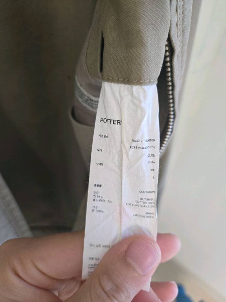 포터리 남성 드리즐러 자켓/ 2사이즈--3