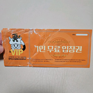 쥬벅스 서창점 1인 무료입장권