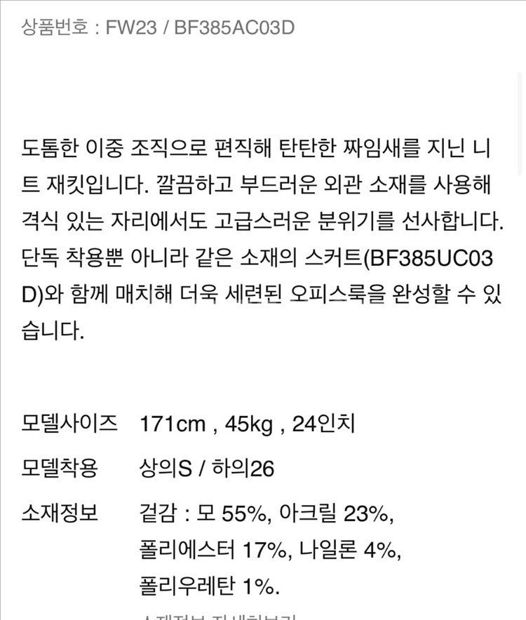 빈폴 레이디 오픈칼라 가디건 새상픔--4