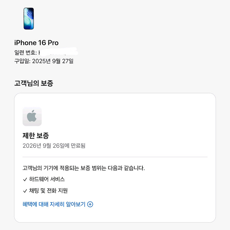 아이폰16프로_512GB(미사용)--3