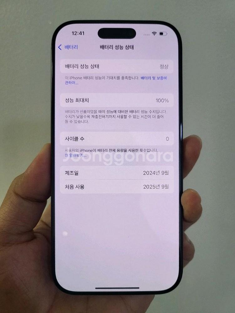 아이폰16프로_512GB(미사용)--1