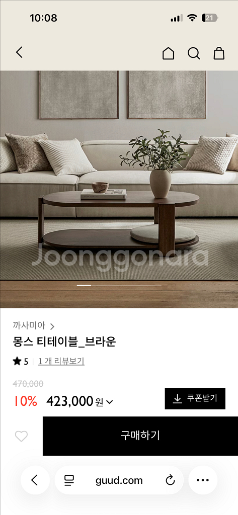 까사미아 몽스 티테이블--0