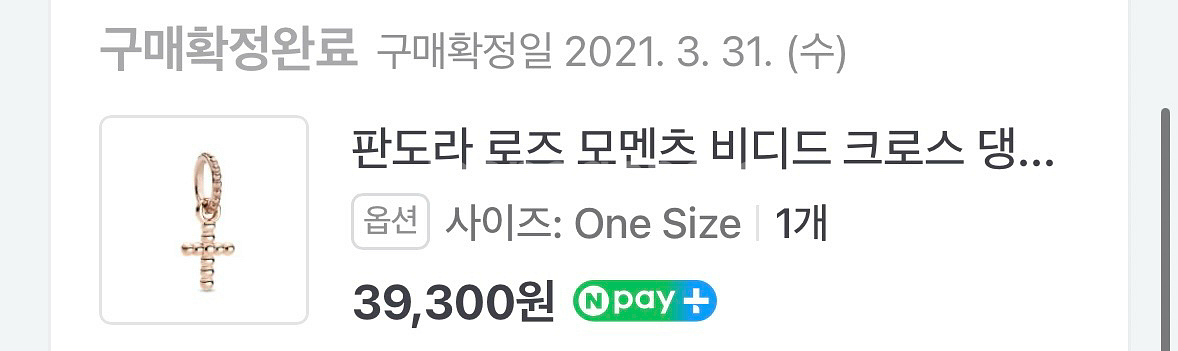 판도라 참, 팔찌, 원러브 반지--1