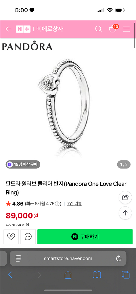 판도라 참, 팔찌, 원러브 반지--5