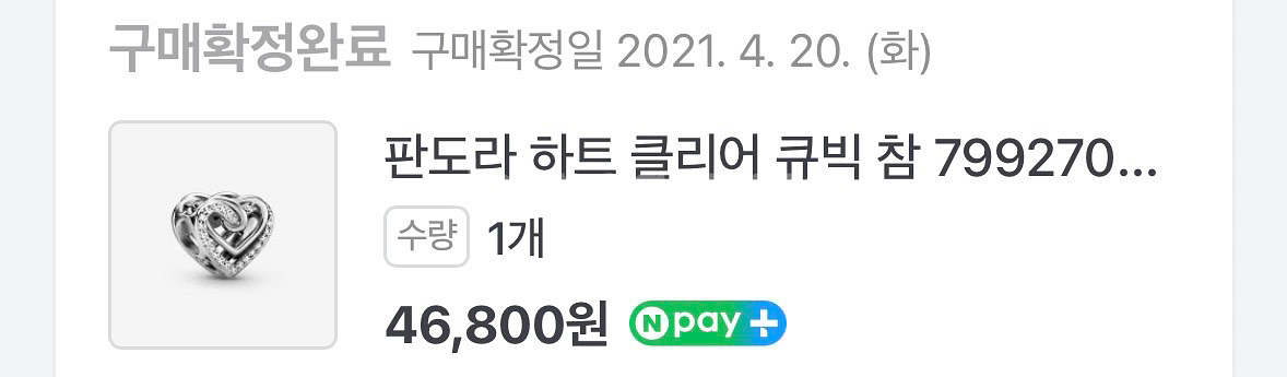 판도라 참, 팔찌, 원러브 반지--2