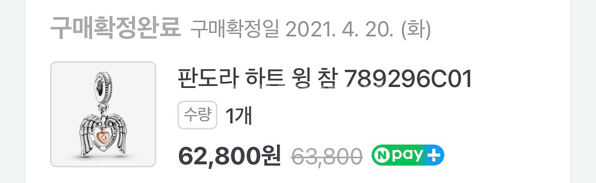 판도라 참, 팔찌, 원러브 반지--3