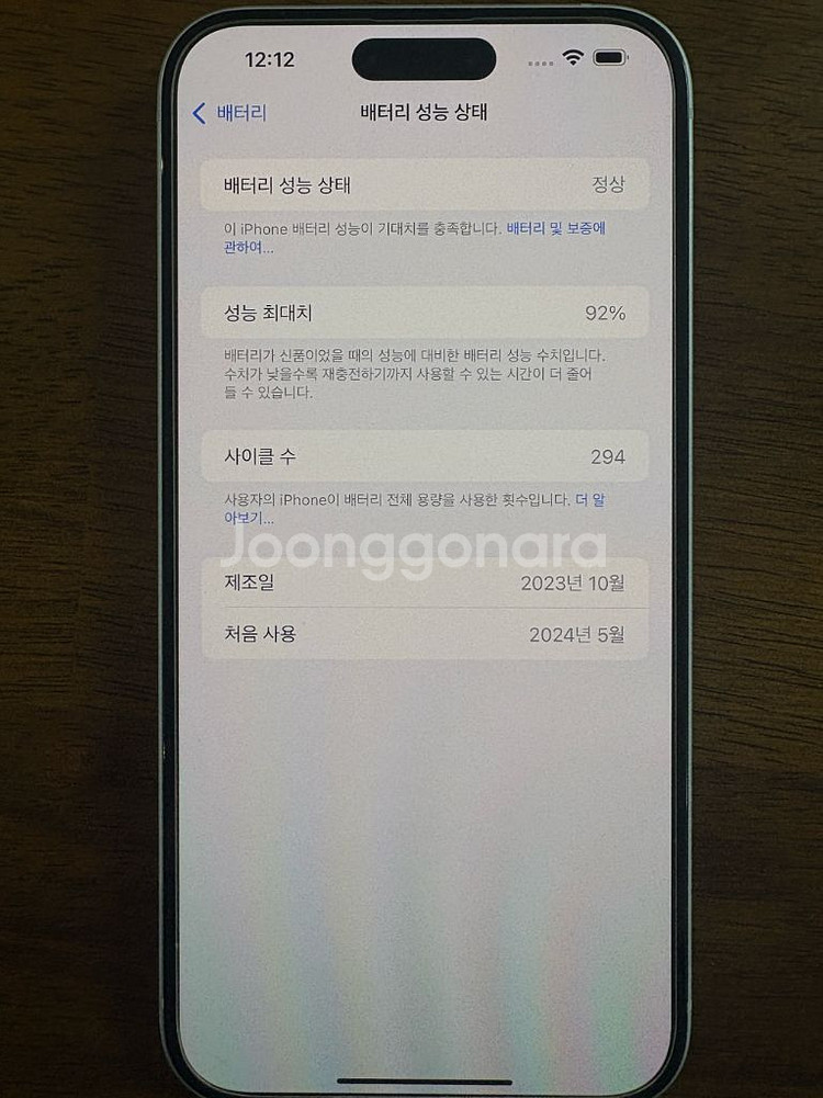 아이폰15 플러스 128G--0
