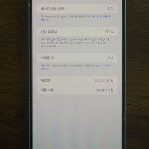 아이폰15 플러스 128G
