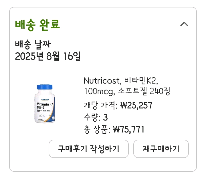 칼슘,심뇌혈관 강화 비타민K2 240정x3통 팝니다--0