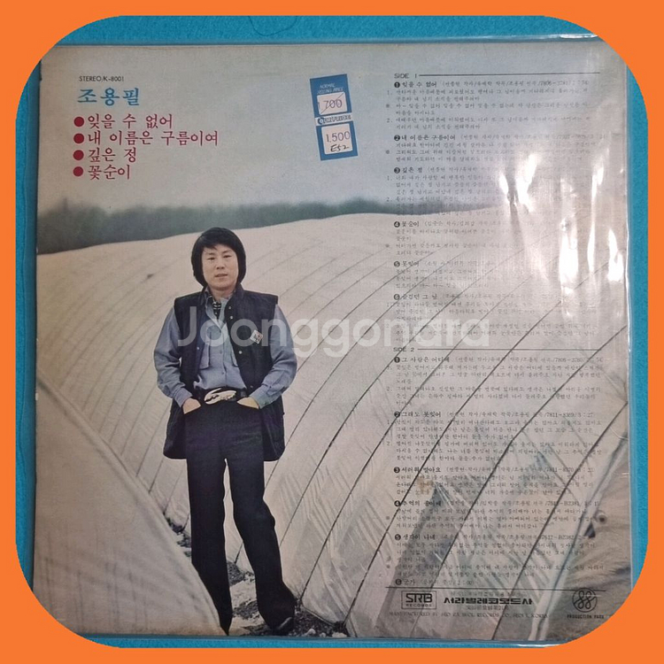 장덕2집 LP .NM-/NM--1