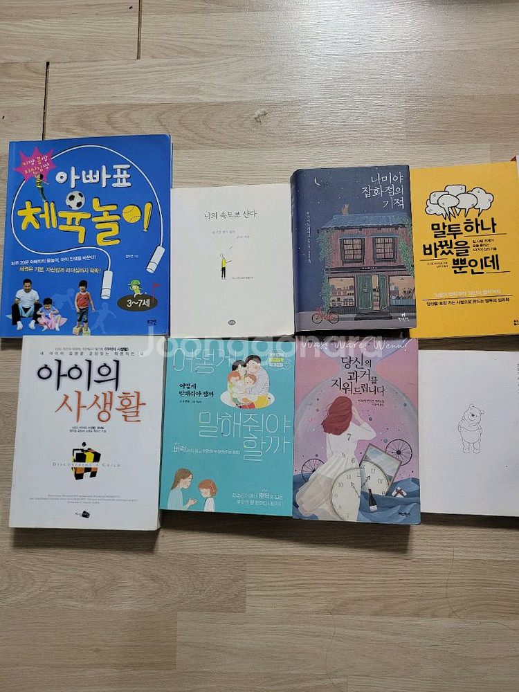 다양한 중고 도서책 일괄금액--0