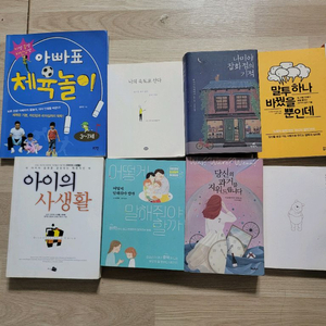 다양한 중고 도서책 일괄금액