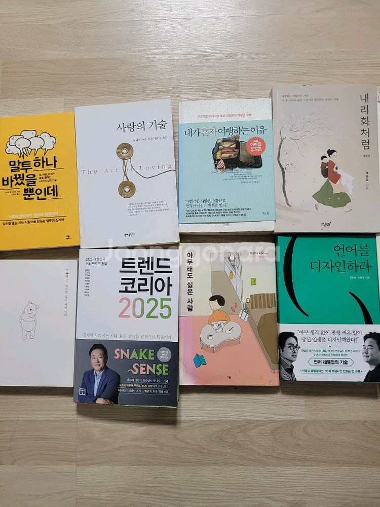 다양한 중고 도서책 일괄금액--1