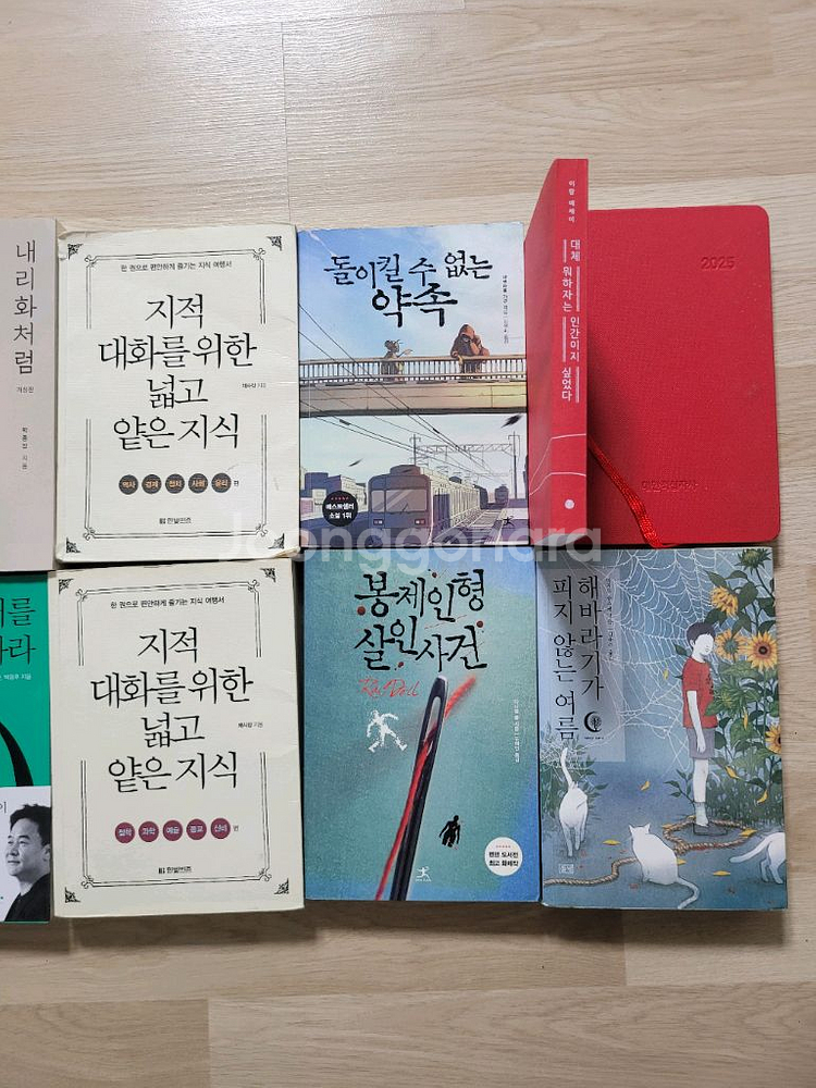 다양한 중고 도서책 일괄금액--2
