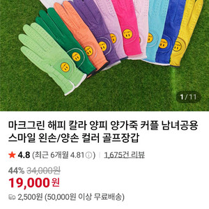 골프 양가죽 장갑 ㅡ 17호