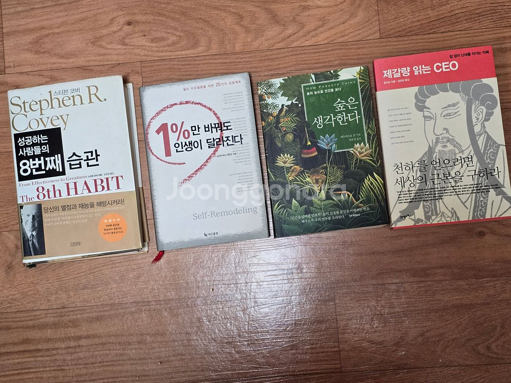 소설책 여러가지 팝니다#2--1
