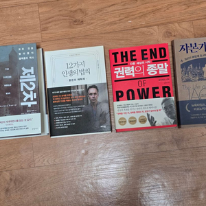 소설책 여러가지 팝니다#2