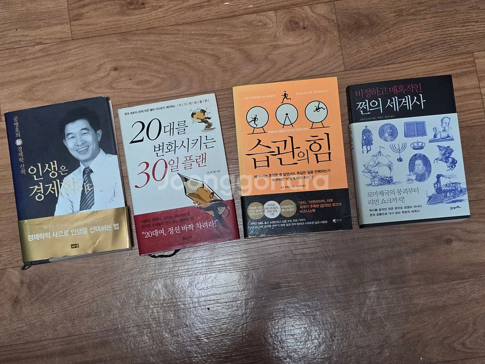 소설책 여러가지 팝니다#2--3