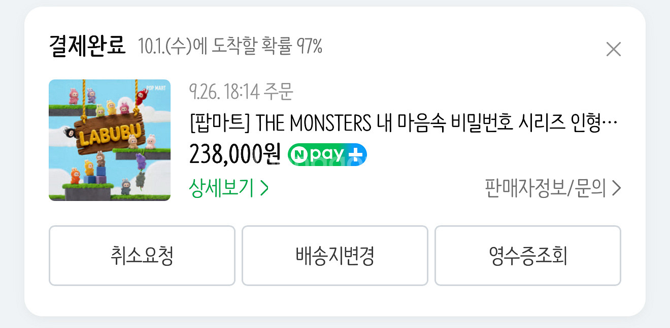 라부부 내 마음속 비밀번호 a-m 14개 풀박스 배변--1