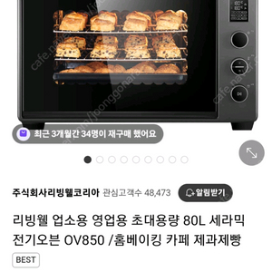 리빙웰오븐.반죽기.제빵기