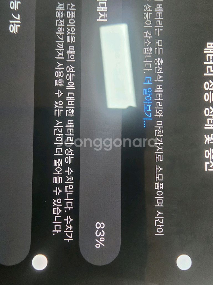 아이폰14 프로맥스 256 판매합니다.--9