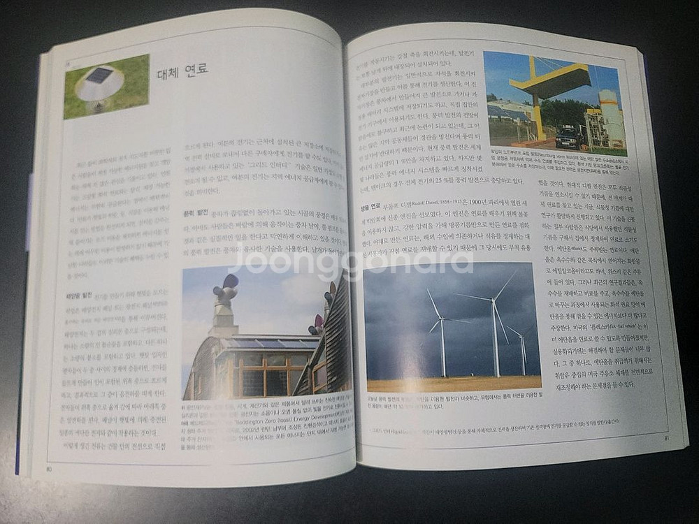 사이언스 101 화학 교양 과학 백과--2