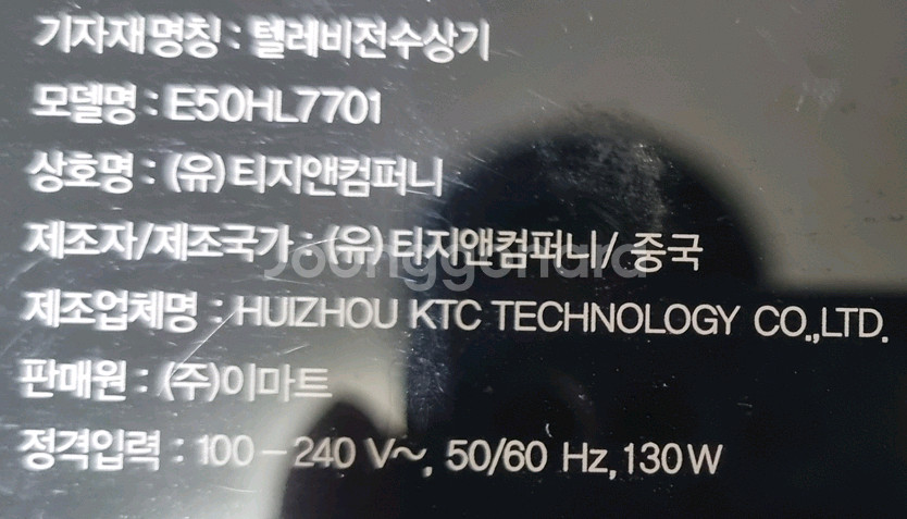 50인치(E50HL7701) 스마트 UHDLED TV--2