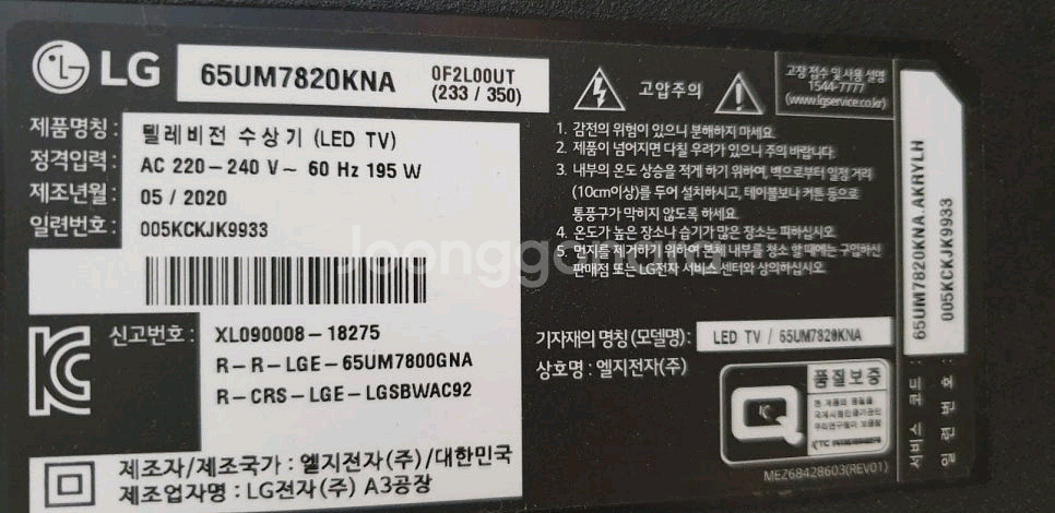 호텔 모텔 LG 65인치 울트라 UHD TV 46인치--1