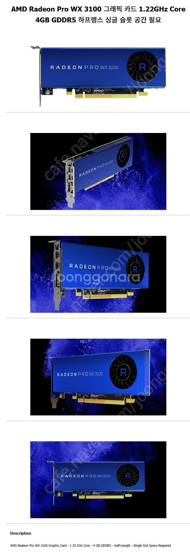 Radeon PRO WX 3100--0