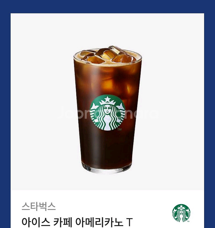 스타벅스 아메리카노1장--0