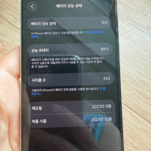 아이폰 15pro 512 자급제폰 팝니다.