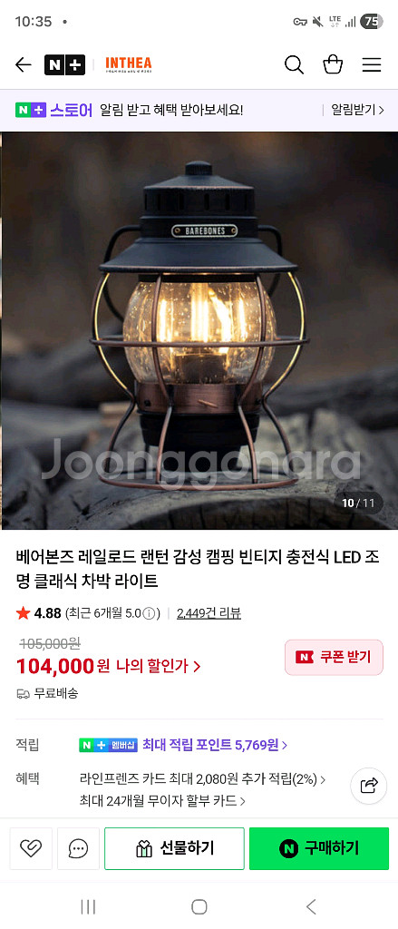 베어본즈 레일로드 랜턴 미개봉 새상품--1