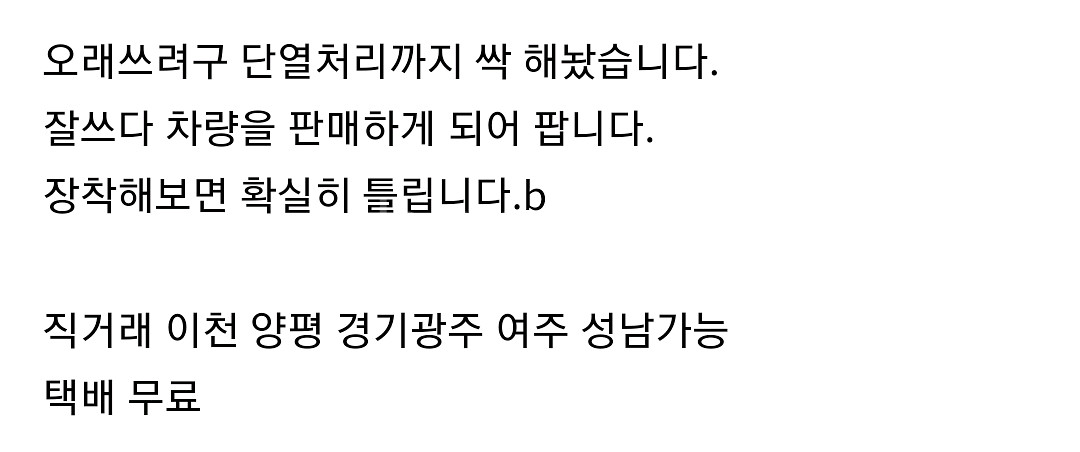 (전압안정기/캐패시터) 까로텍 원팩+인산철4A75C세트--4