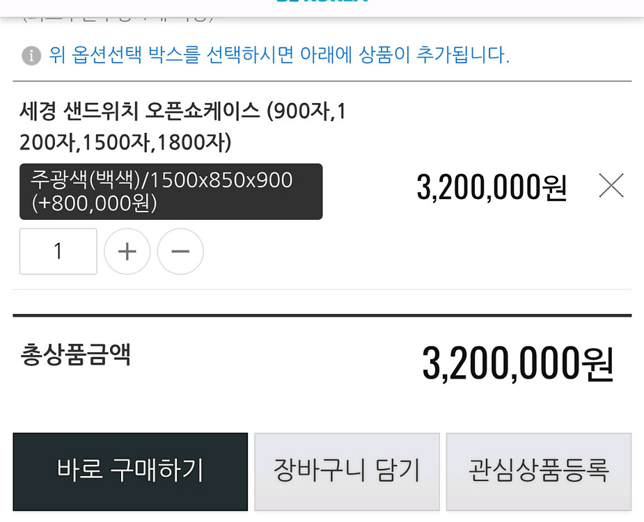 세경 오픈 평대 쇼케이스 (냉장, 냉동)--3